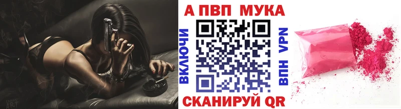 Alpha PVP мука  Майский 