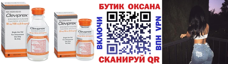 Бутират 99%  где найти   Майский 