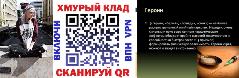 цена   гидра вход  ГЕРОИН Heroin  Майский 