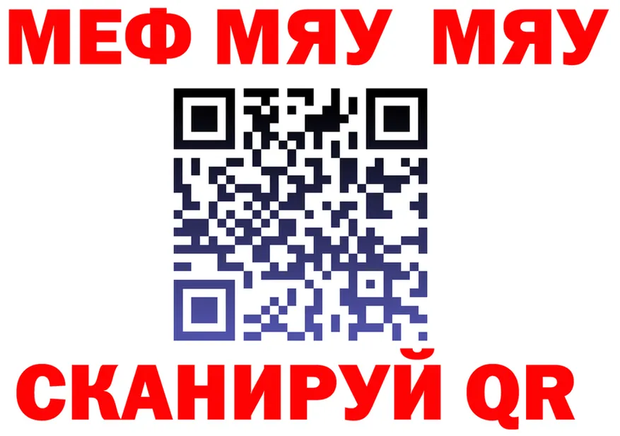МЕФ VHQ ТОР нарко площадка mega Майский